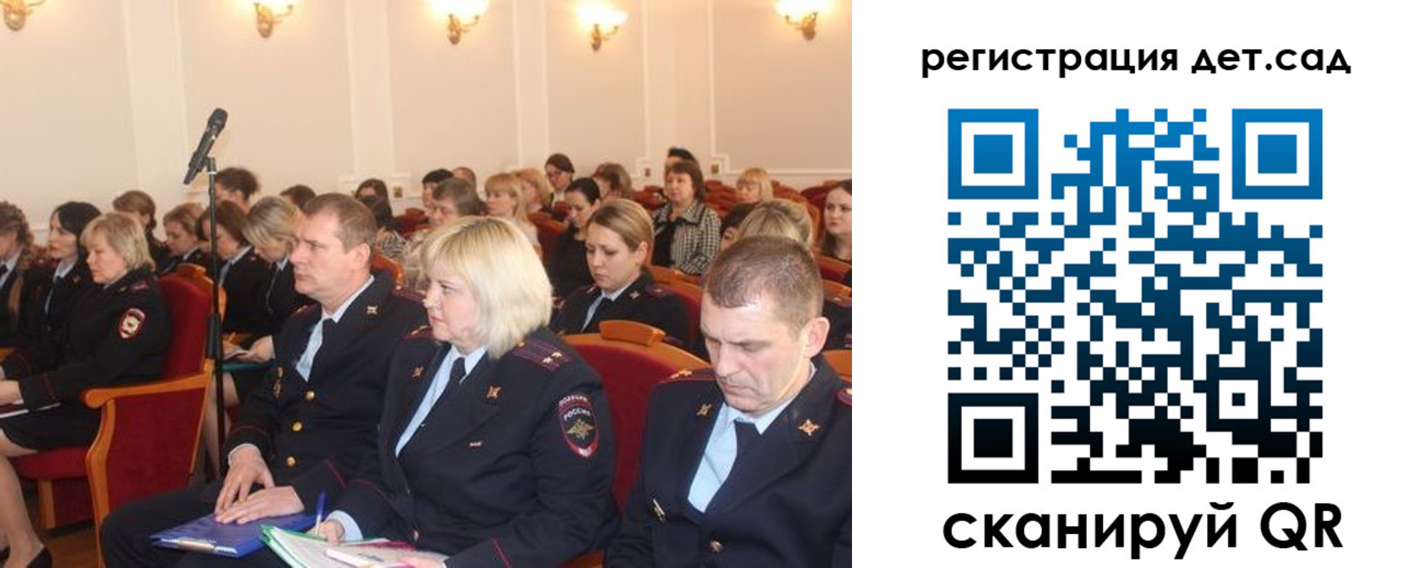 прописка в Осе