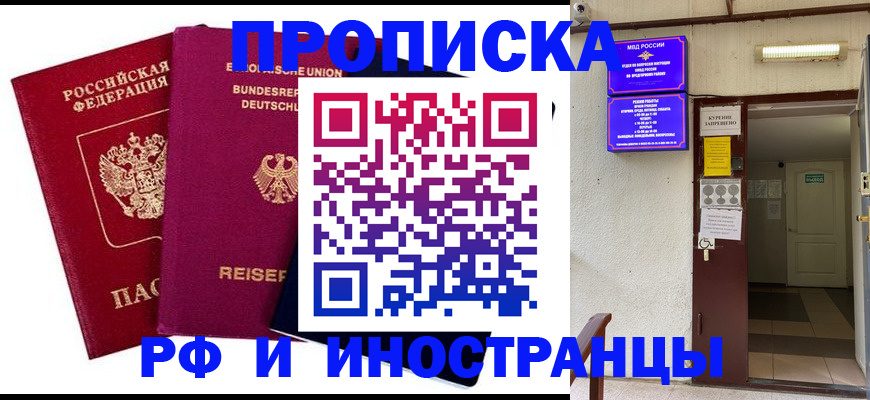 прописка для школы в Осе