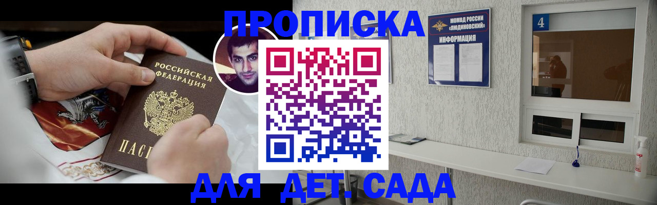 временная регистрация адрес в Осе